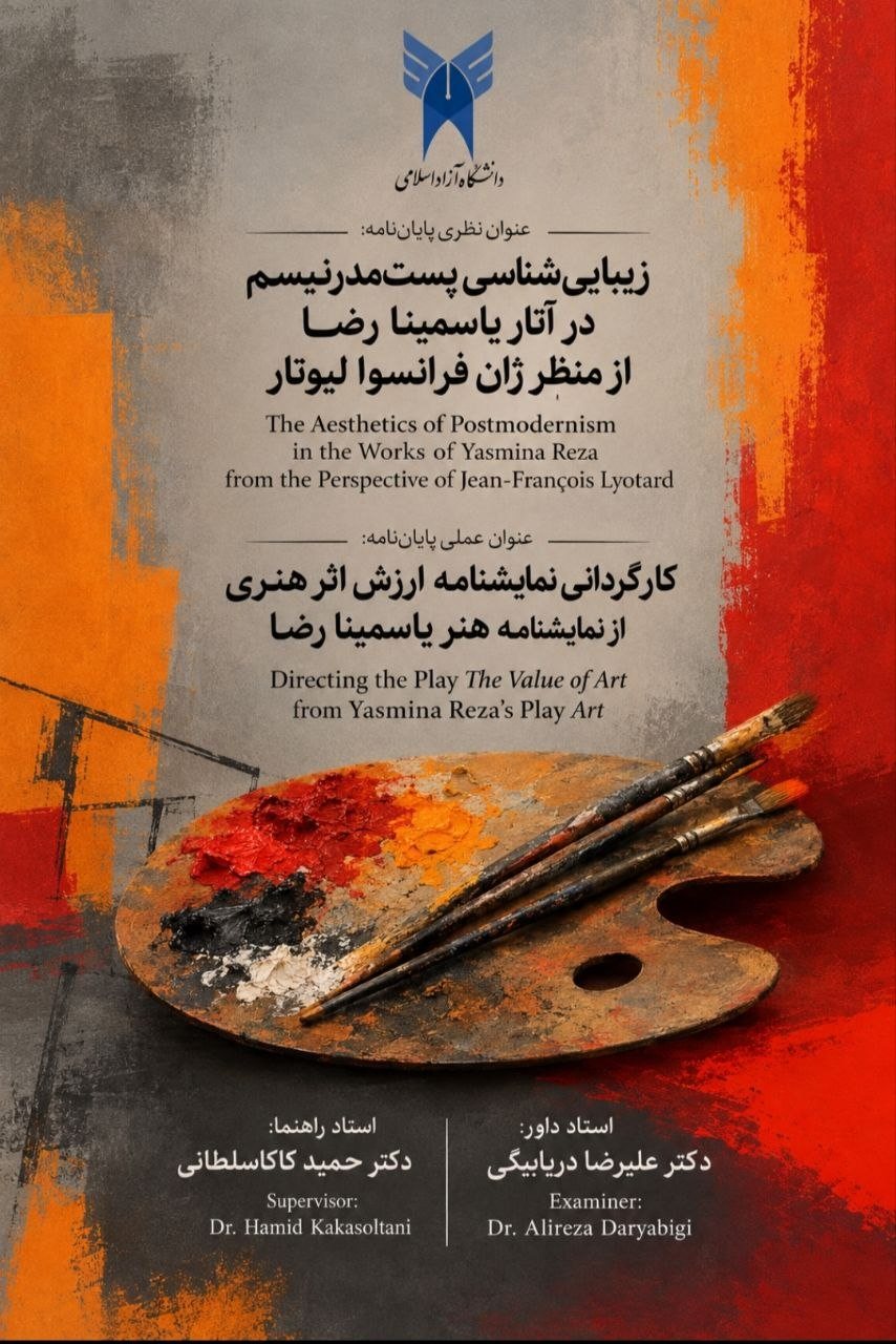 پوستر پایاننامهٔ کارشناسی ارشد